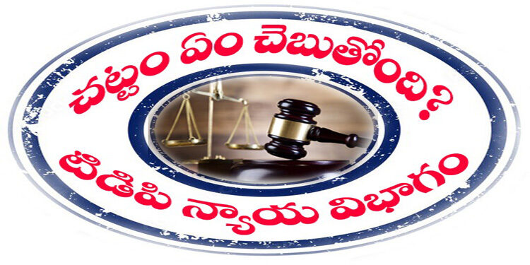 హక్కుల ఉల్లంఘనలపై రాజ్యాంగంలో తరుణోపాయాలు