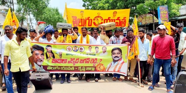 యువతను నిలువునా మోసం చేసిన జగన్ రెడ్డి