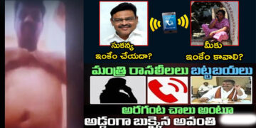 వైసీపీ ఎంపీ గోరంట్ల మాధవ్ సమాజానికి ఏమి మేసేజ్ ఇస్తున్నట్లు ?