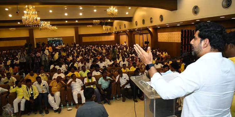 టీడీపీ వాణిజ్య విభాగం ఆధ్వర్యంలో జరిగిన ఏపీ రాష్ట్ర వ్యాపారవేత్తల సమావేశం
