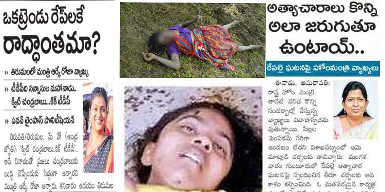 జగనాసురుడి కీచక రాజ్యం