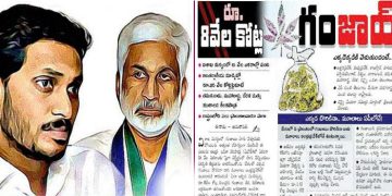 గంజాయి కేపిటల్‌గా మార్చిన జె-గ్యాంగ్‌