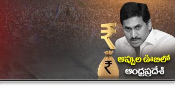 ys jagan