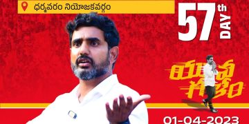 YuvaGalam Padayatra Live