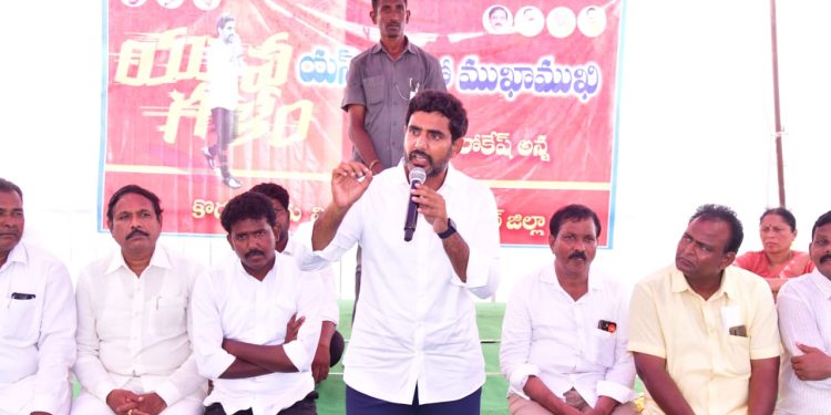 nara lokesh