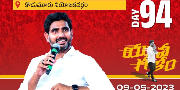nara lokesh