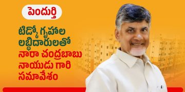 chandrababu naidu