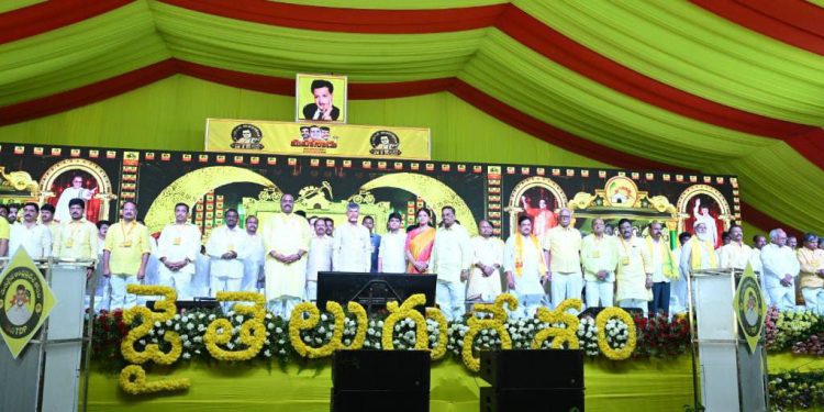 TDP Mahanadu