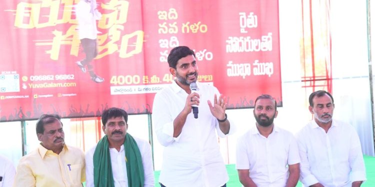 nara lokesh