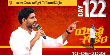 nara lokesh