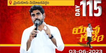 nara lokesh