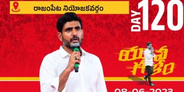 nara lokesh