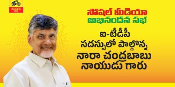 nara chandrababu naidu