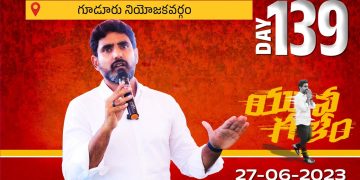 nara lokesh