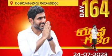 nara lokesh