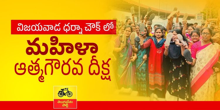 Women's self-esteem initiative under the auspices of TDP