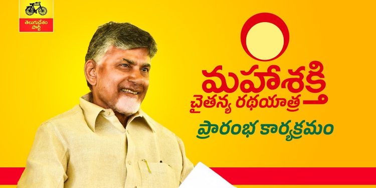 Chandrababu Naidu