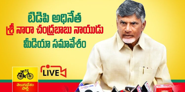 nara chandrababu naidu