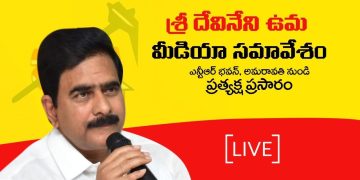 Devineni Uma Maheswara Rao