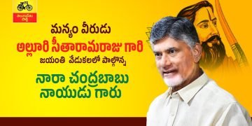Chandrababu Naidu