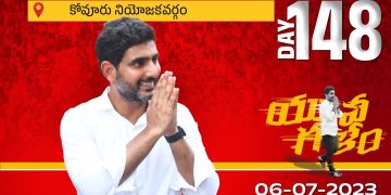 nara lokesh