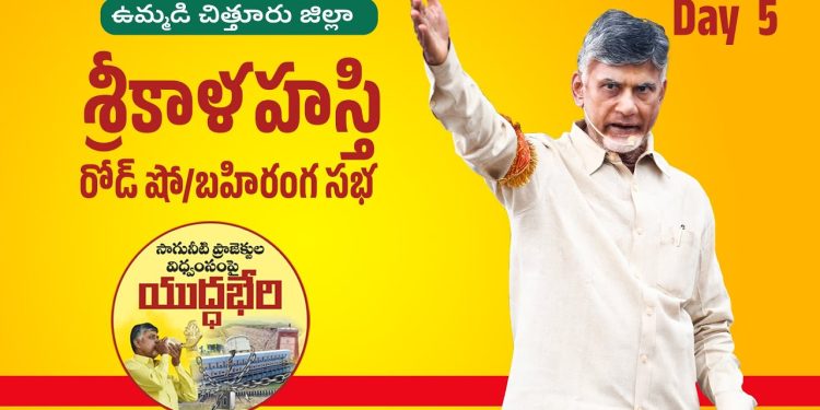 chandrababu