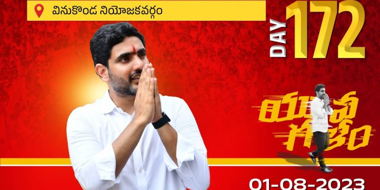 nara lokesh