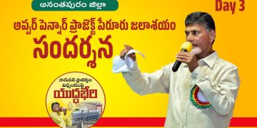 nara lokesh