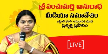 TDP Panchumarthi Anuradha