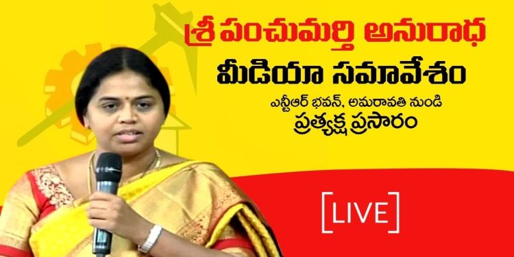 TDP Panchumarthi Anuradha