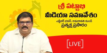 TDP Leader Pattabhi Ram