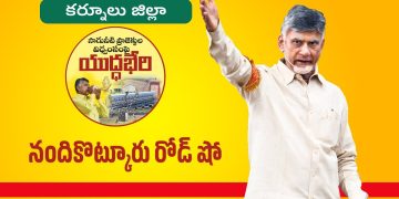 Nara Chandrababu Naidu