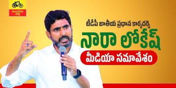 Nara Lokesh