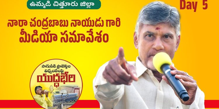 Chandrababu Naidu