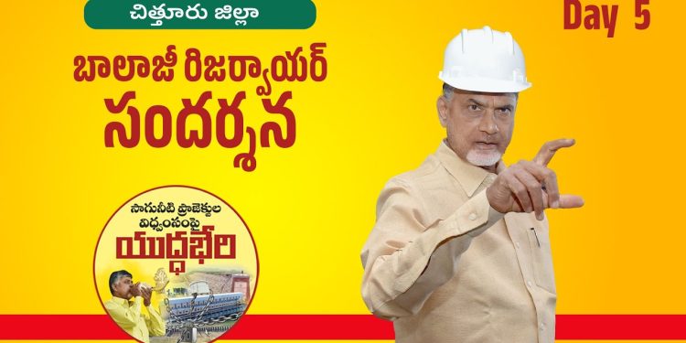 chandrababu naidu