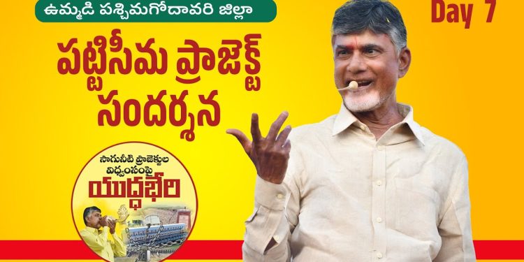 Nara Chandrababu naidu
