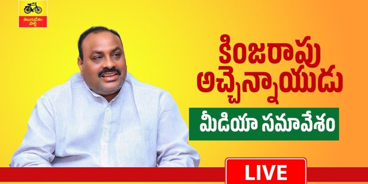 Kinjarapu Atchannaidu