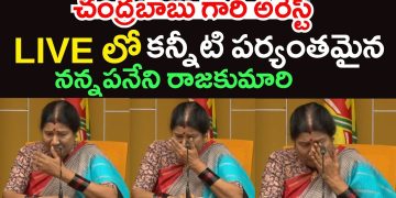 Nannapaneni Rajakumari