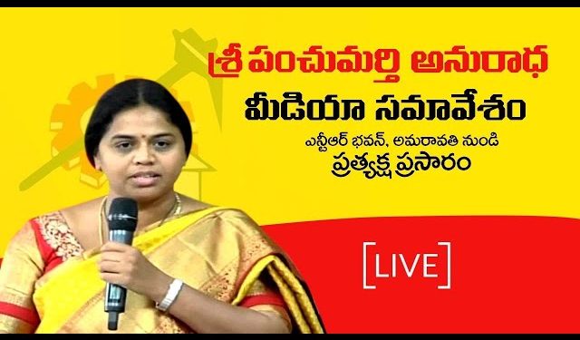 Panchumarthi Anuradha