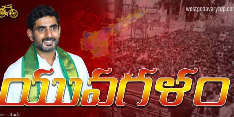 Ganapavaram tdp