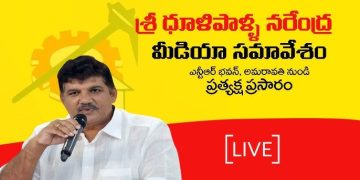 Dhulipalla Narendra Kumar