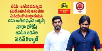 tdp-janasena