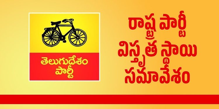 Tdp Party Office-Mangalagiri, Guntur