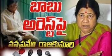 Nannapaneni Rajakumari