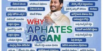 జగన్‌ ఎందుకు వద్దో చెప్పేందుకు ఈ ఫొటో చాలు!