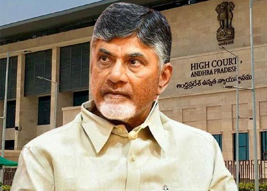 స్కిల్‌ కేసులో చంద్రబాబు బెయిల్‌పై తీర్పు రిజర్వ్‌