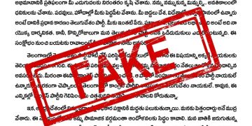 టీడీపీ అధినేత చంద్రబాబు సంతకంతో ప్రచారంలో ఉన్నలేఖ ఫేక్‌