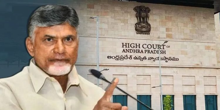 చంద్రబాబు ఆరోగ్య సమాచారంపై హైకోర్టుకు నివేదిక