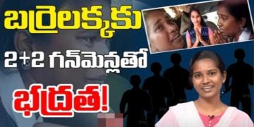 బర్రెలక్కకు బెదిరింపులు..భద్రత కల్పించాలని టీహైకోర్టు ఆదేశం