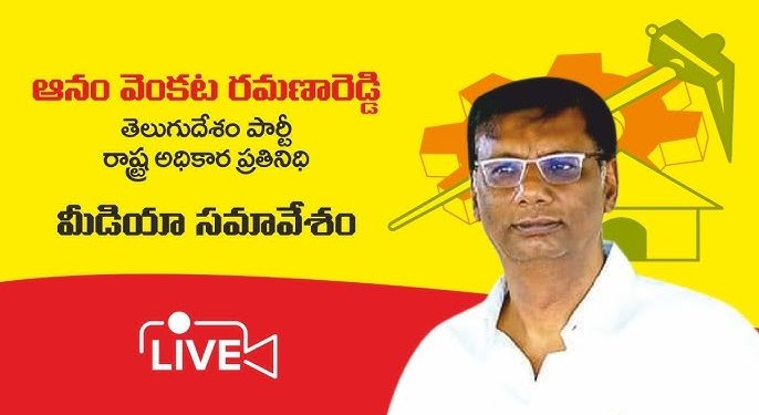 Anam Venkata Ramana Reddy